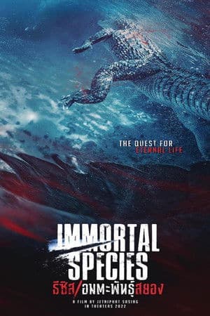Immortal Species (2023) ธีซิส อมตะพันธุ์สยอง