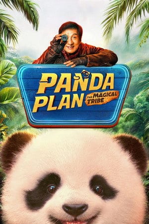 Panda Plan: The Magical Tribe (2026) แพนด้าเด้ง ยกกำลังฟัด