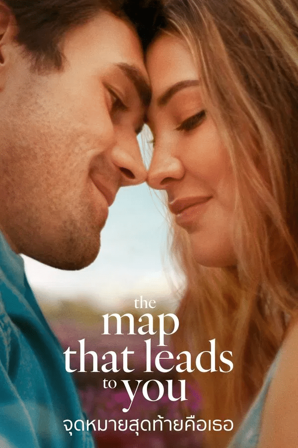 The Map That Leads to You (2025) จุดหมายสุดท้ายคือเธอ